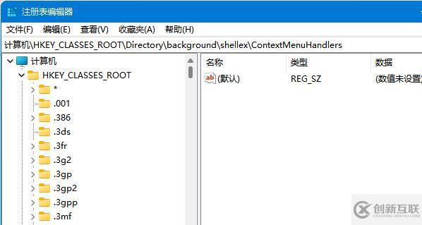 win11注冊表編輯器如何打開