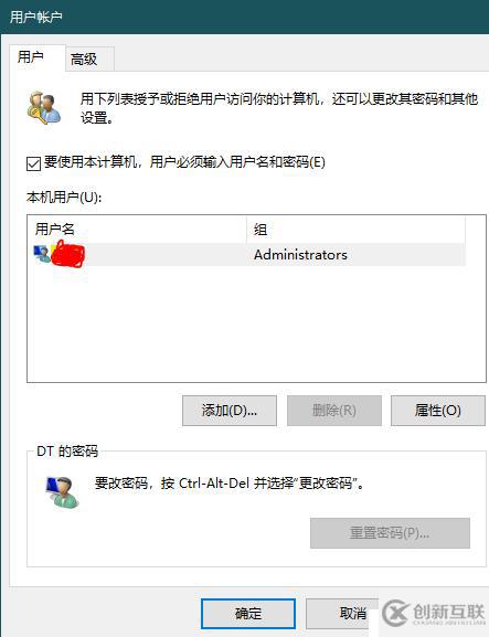 創(chuàng)建新用戶(hù)和改名字