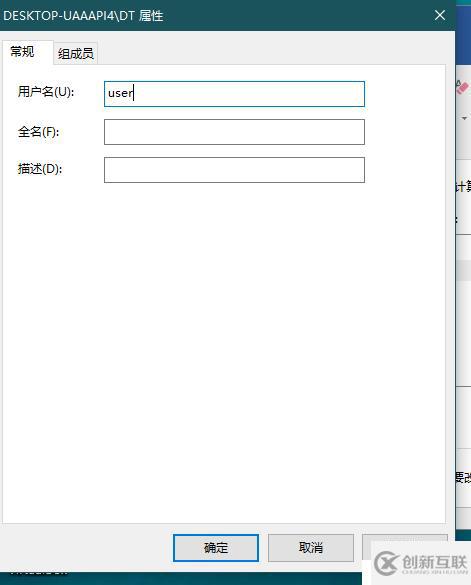 創(chuàng)建新用戶(hù)和改名字