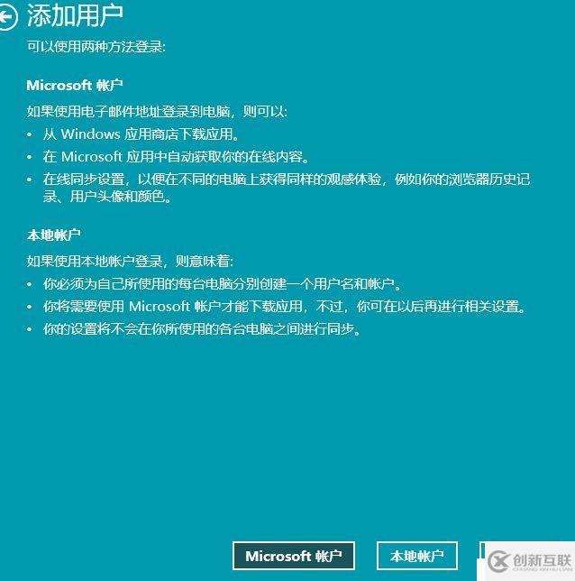 創(chuàng)建新用戶(hù)和改名字