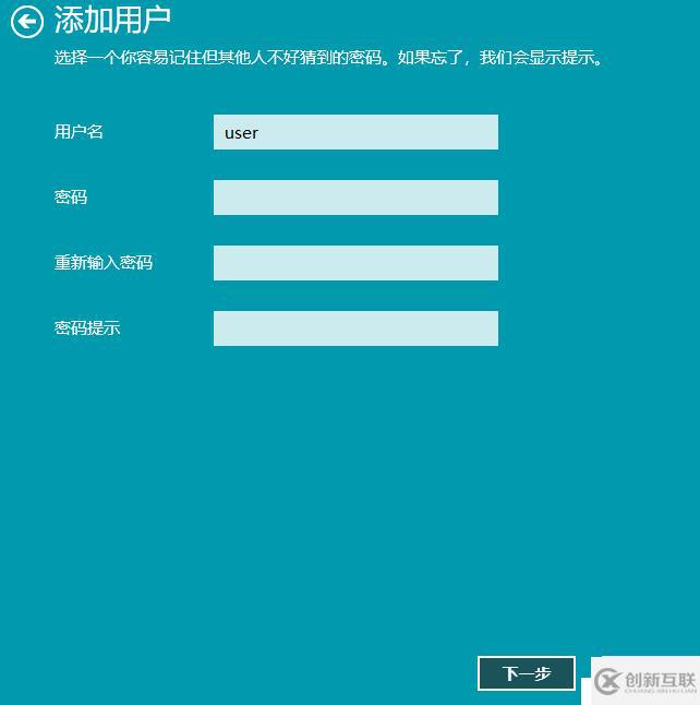 創(chuàng)建新用戶(hù)和改名字