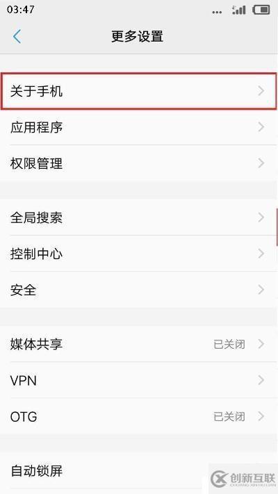 vivo Y51的USB調(diào)試模式在哪里，開(kāi)啟vivo Y51USB調(diào)試模式的教程