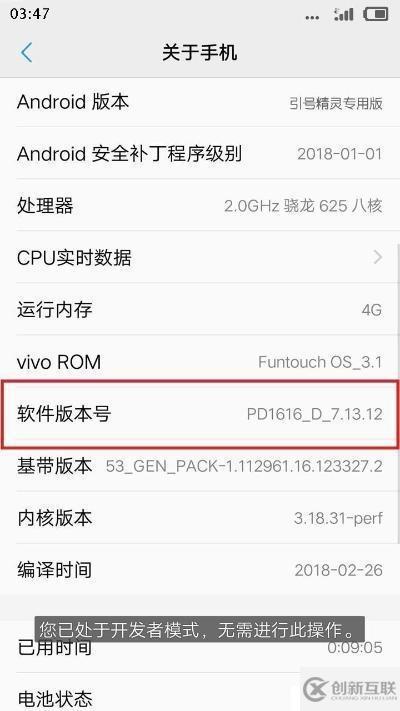 vivo Y51的USB調(diào)試模式在哪里，開(kāi)啟vivo Y51USB調(diào)試模式的教程