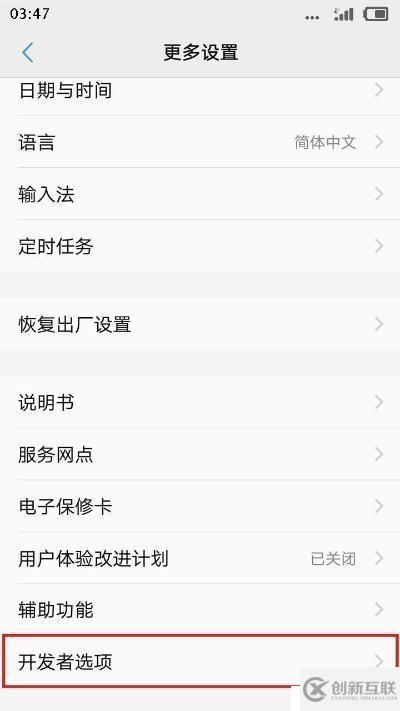 vivo Y51的USB調(diào)試模式在哪里，開(kāi)啟vivo Y51USB調(diào)試模式的教程