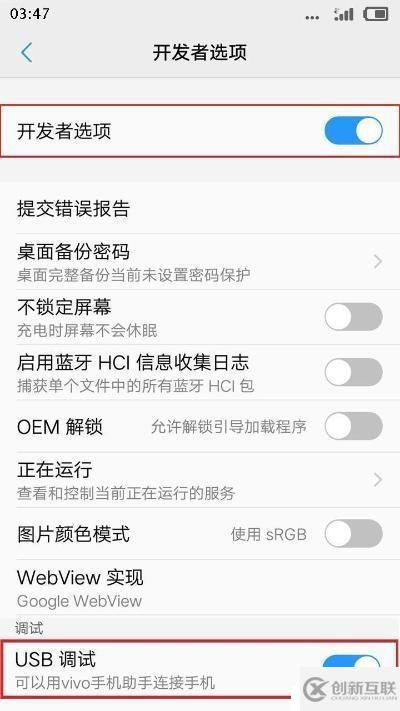 vivo Y51的USB調(diào)試模式在哪里，開(kāi)啟vivo Y51USB調(diào)試模式的教程