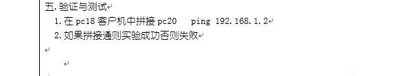 vlan的創(chuàng)建以及trunk模式的設(shè)置