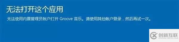 如何奪回Windows 10系統(tǒng)權(quán)限？一分鐘就夠