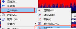 windows中g(shù)oldwave怎么降噪提高人聲