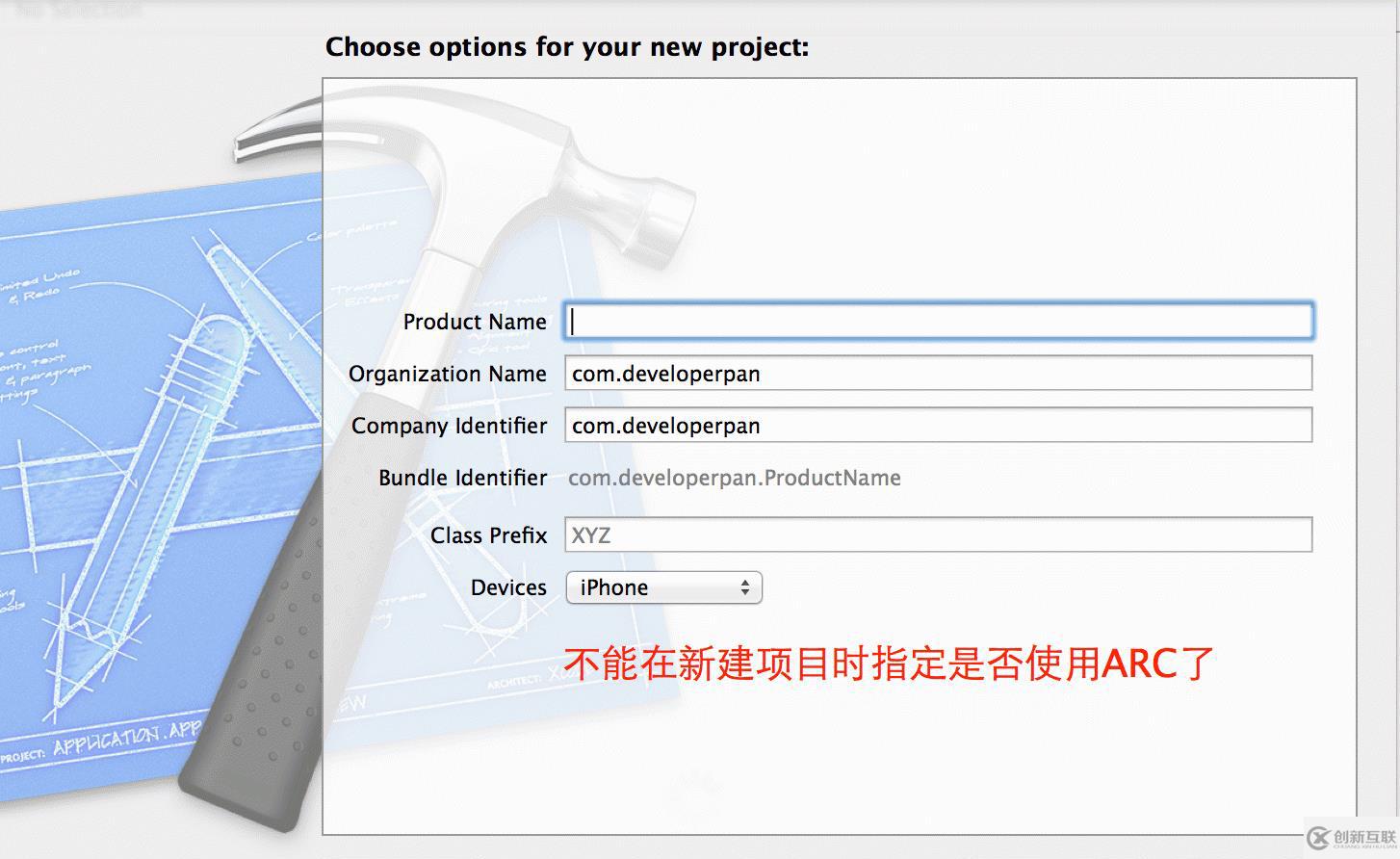 [iOS開發(fā)]Xcode5如何設(shè)置ARC有效/無效