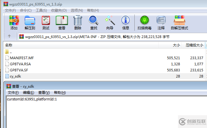 如何實現(xiàn)apk、ipa包修改注入?yún)?shù)打子包