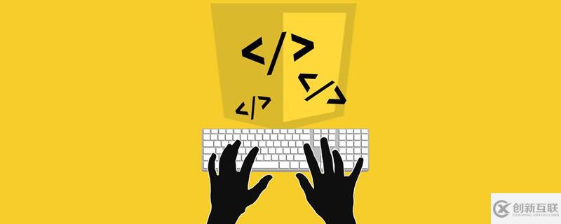 JavaScript的單線程怎么理解