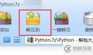 怎么打開下載好了的python