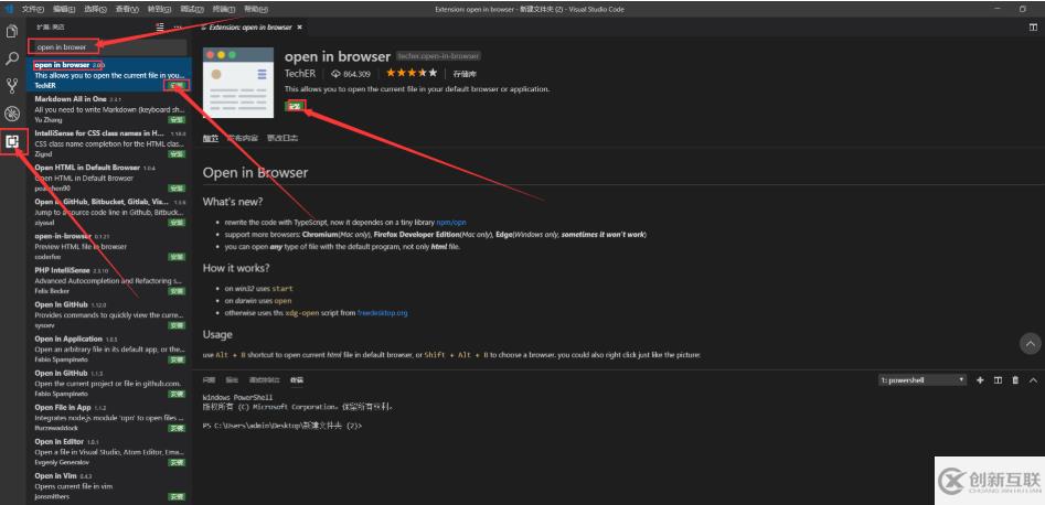vscode測試html的方法