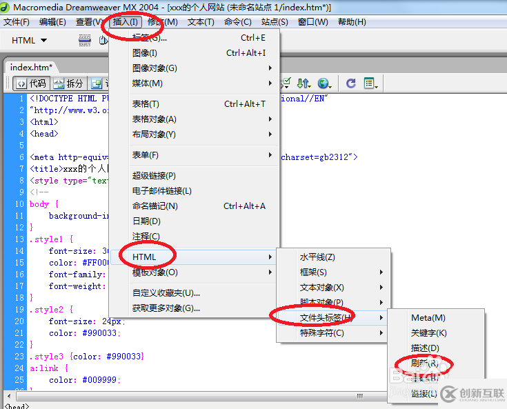 Dreamweaver文件頭部信息的作用是什么