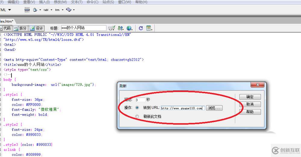 Dreamweaver文件頭部信息的作用是什么