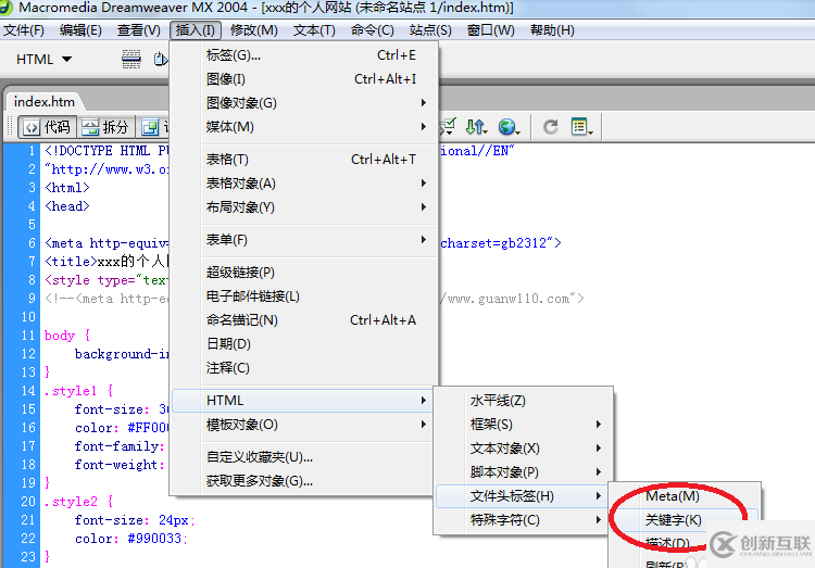 Dreamweaver文件頭部信息的作用是什么