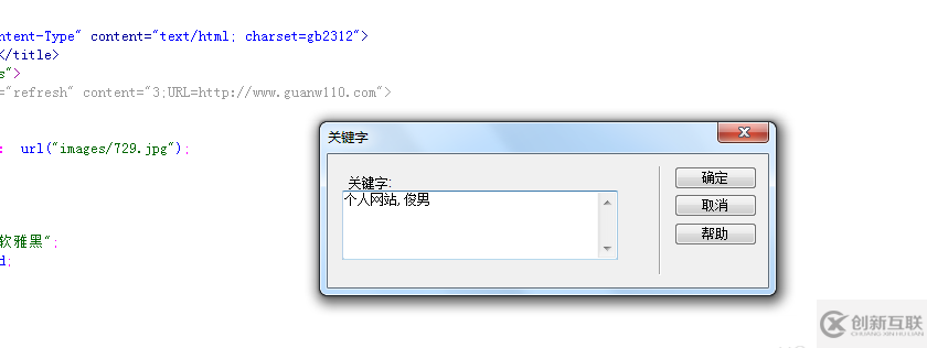 Dreamweaver文件頭部信息的作用是什么