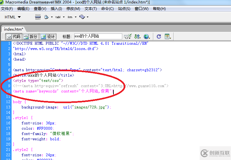 Dreamweaver文件頭部信息的作用是什么