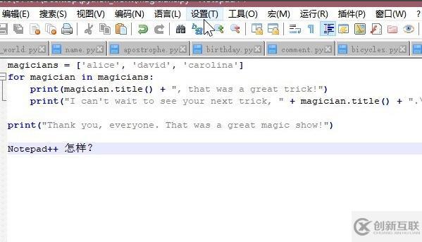 Notepad++開(kāi)啟文檔標(biāo)簽速覽圖的方法