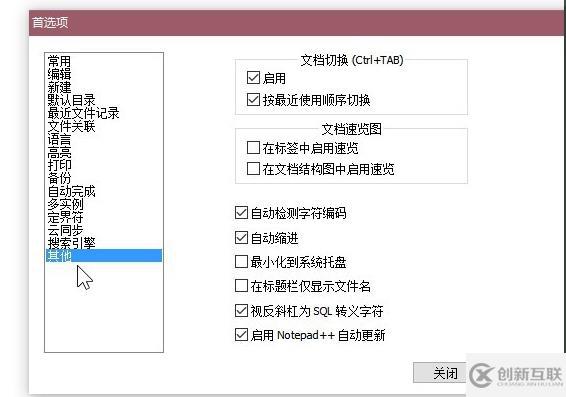 Notepad++開(kāi)啟文檔標(biāo)簽速覽圖的方法