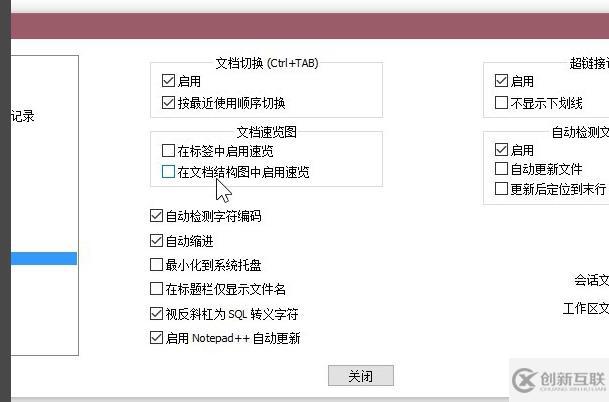 Notepad++開(kāi)啟文檔標(biāo)簽速覽圖的方法