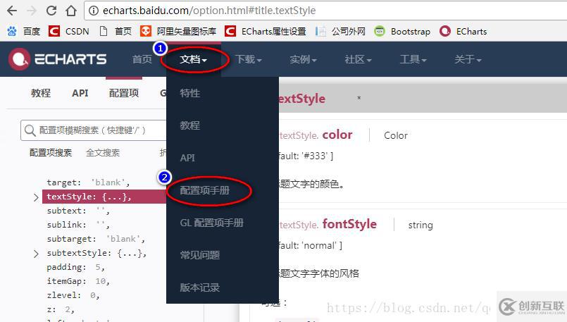 echarts爬坑記錄
