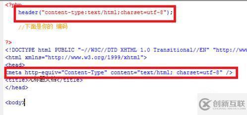 php亂碼的解決方法是什么