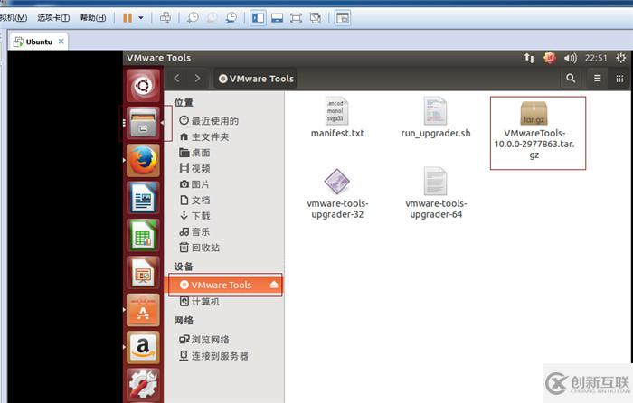 Ubuntu下VMware Tools怎么安裝配置