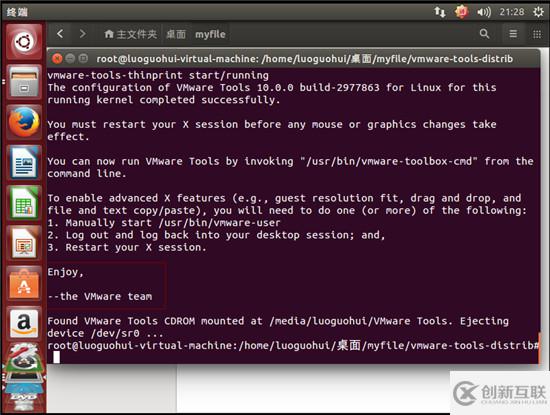 Ubuntu下VMware Tools怎么安裝配置