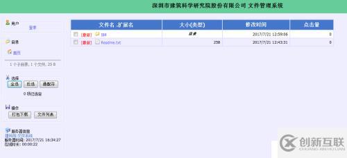 用HFS代替FTP
