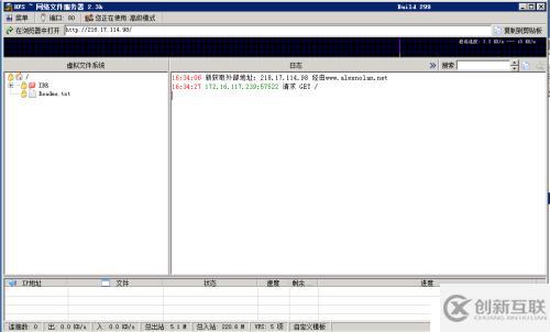 用HFS代替FTP