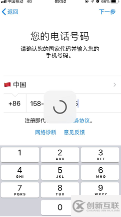 poeato Chat注冊賬號時提示網(wǎng)絡刺錯誤怎么解決