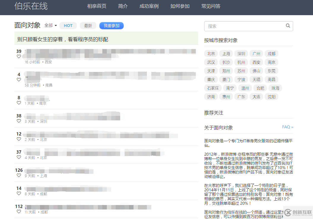 Python3如何使用Cookie模擬登陸