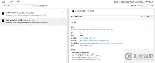 asp.net core 2.0 web api基于JWT自定義策略授權(quán)