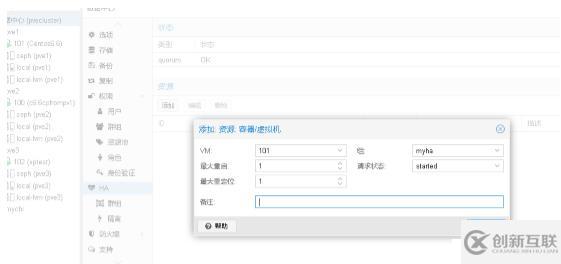 Proxmox【超融合】實現(xiàn)低準(zhǔn)入高效構(gòu)建企業(yè)內(nèi)部私有云平臺，讓企業(yè)輕松步入云時代