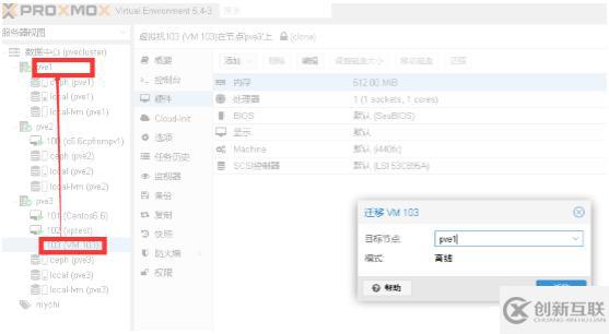 Proxmox【超融合】實現(xiàn)低準(zhǔn)入高效構(gòu)建企業(yè)內(nèi)部私有云平臺，讓企業(yè)輕松步入云時代