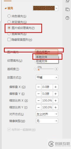 ppt背景圖片如何設置全部應用