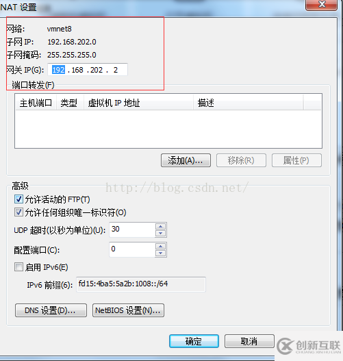 VM12中CentOS7怎么以NAT的方式連接網(wǎng)絡(luò)