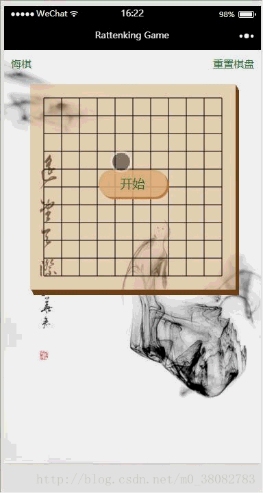 微信小程序五子棋游戲的悔棋實現(xiàn)方法【附demo源碼下載】