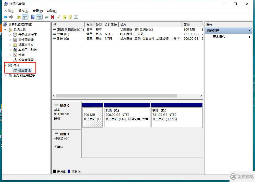 Win10如何給電腦硬盤分區(qū)