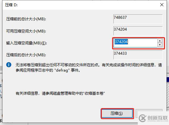 Win10如何給電腦硬盤分區(qū)