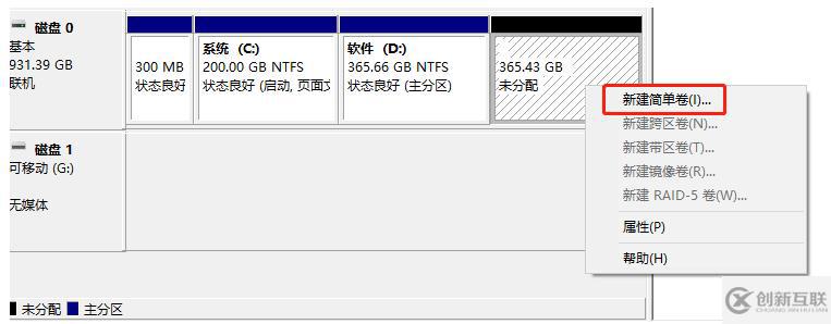 Win10如何給電腦硬盤分區(qū)