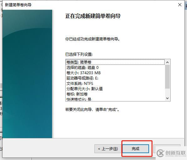 Win10如何給電腦硬盤分區(qū)