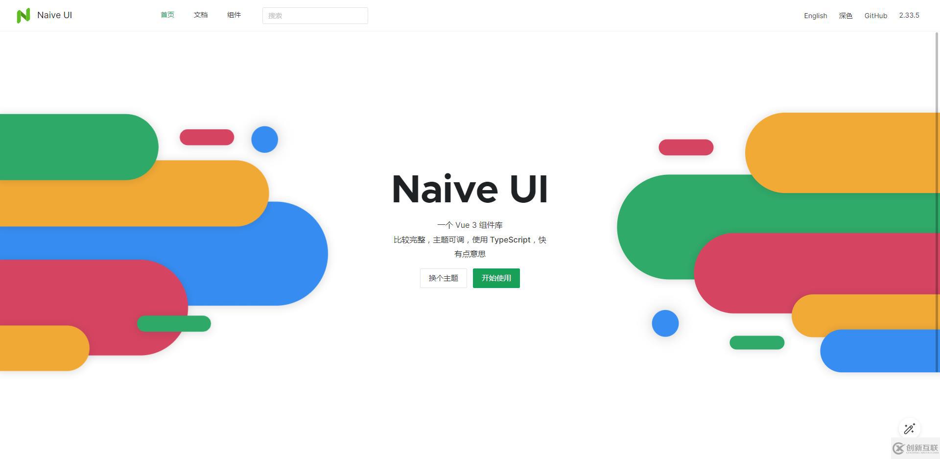Vue3實(shí)用UI組件庫有哪些