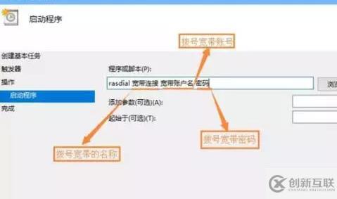 怎么設(shè)置win10電腦開(kāi)機(jī)自動(dòng)連接寬帶