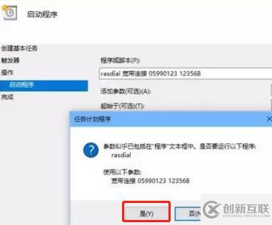 怎么設(shè)置win10電腦開(kāi)機(jī)自動(dòng)連接寬帶