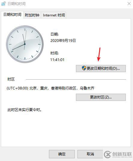 電腦時(shí)間一直都不正確怎么調(diào)整