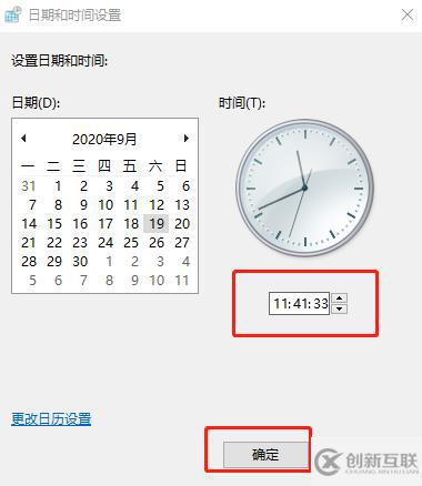 電腦時(shí)間一直都不正確怎么調(diào)整