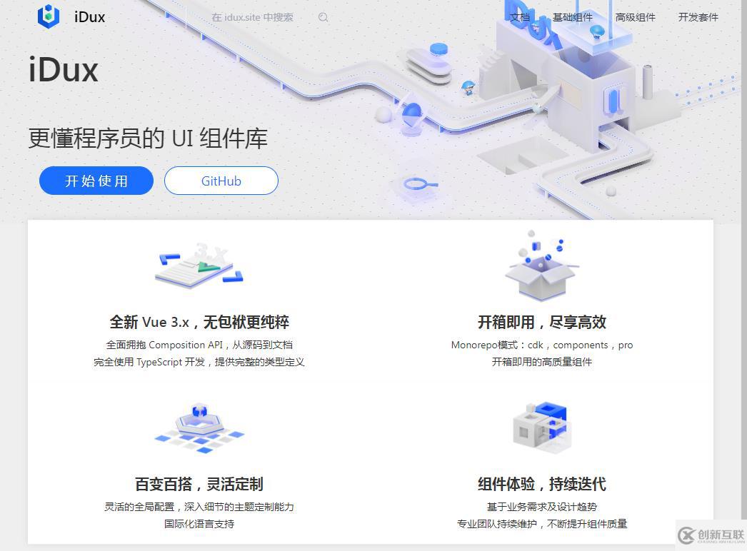 Vue3實(shí)用UI組件庫有哪些