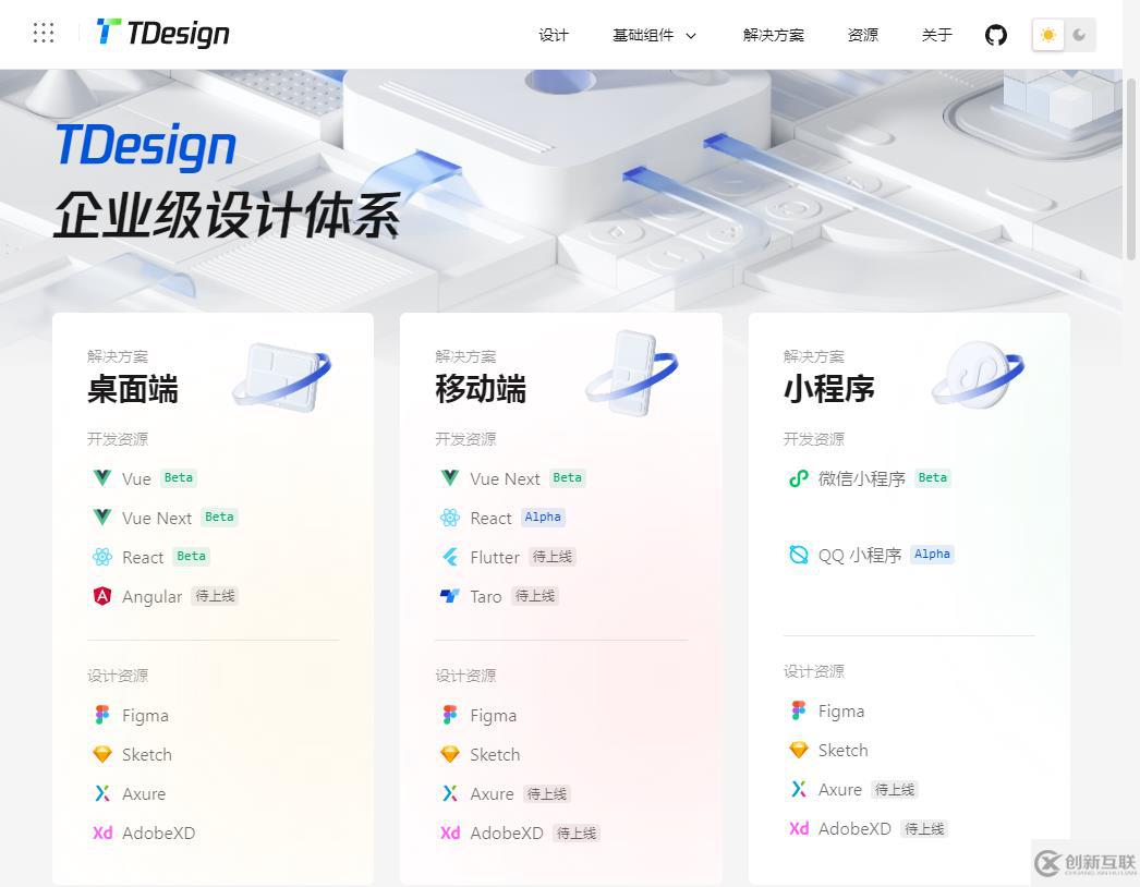 Vue3實(shí)用UI組件庫有哪些